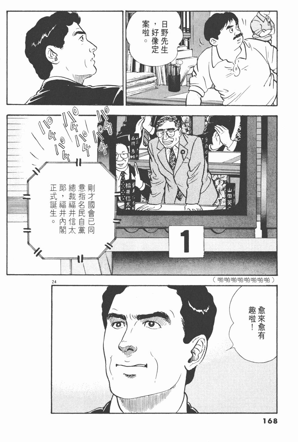 第164页