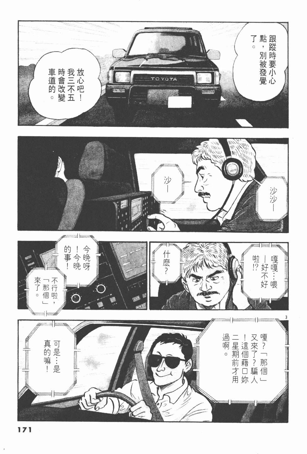 第167页