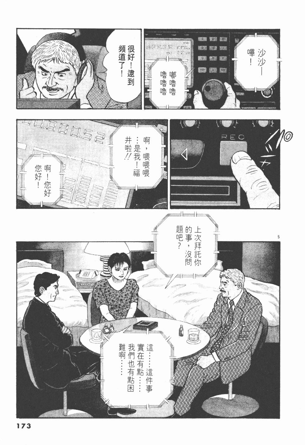 第169页