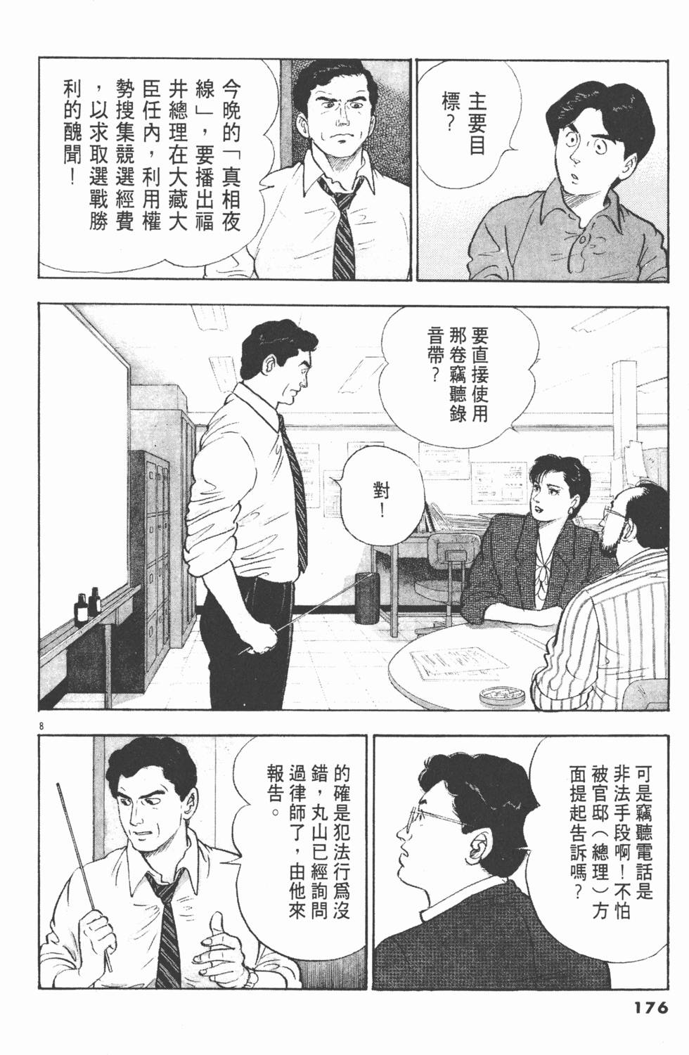 第172页