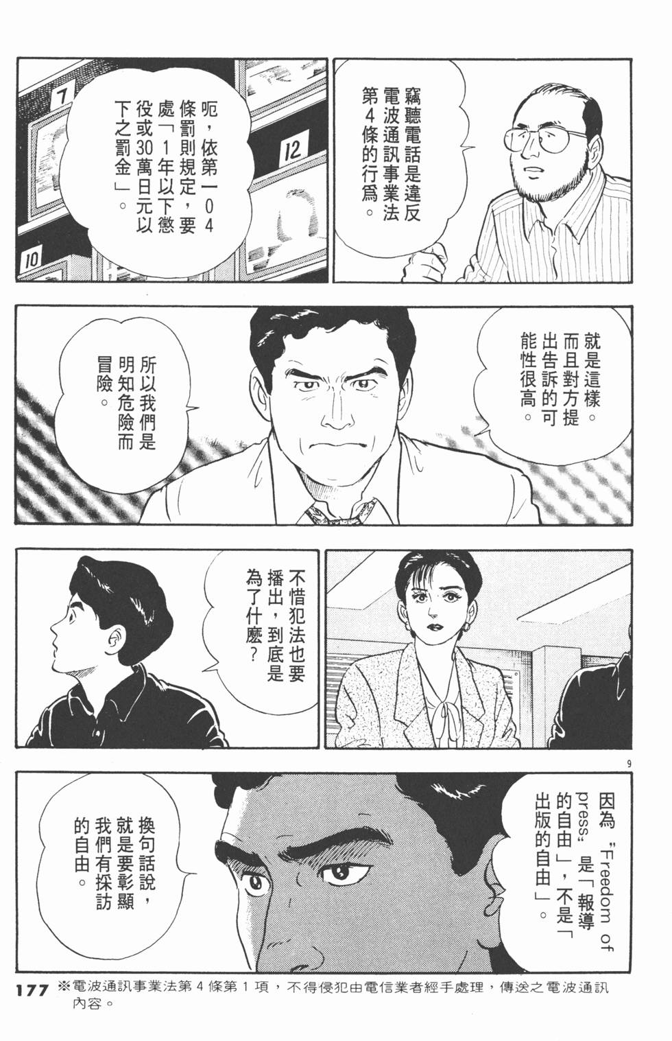 第173页