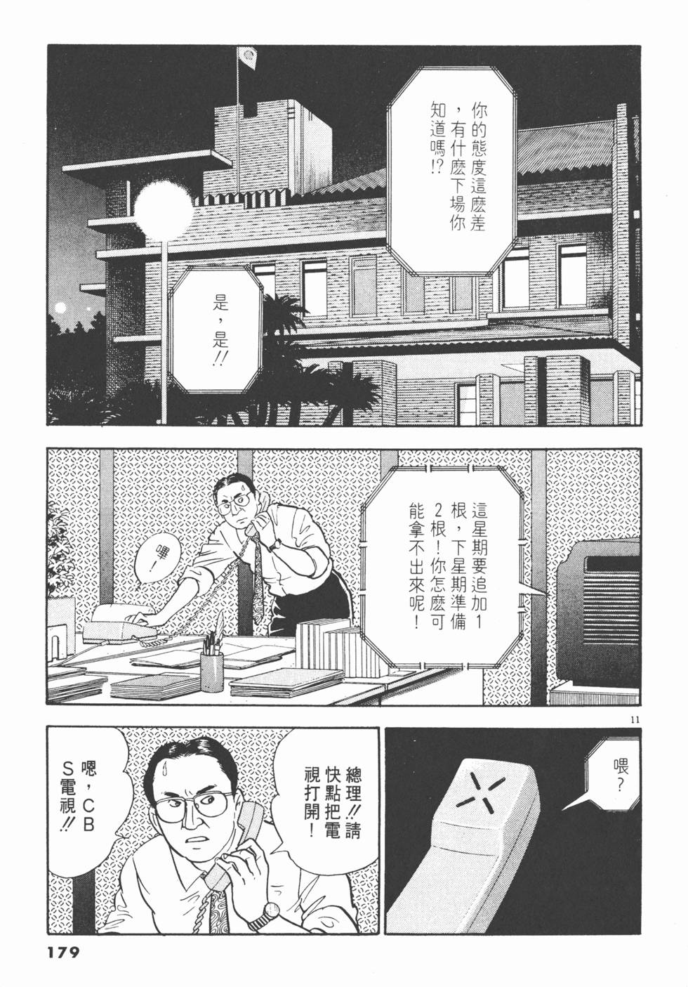第175页