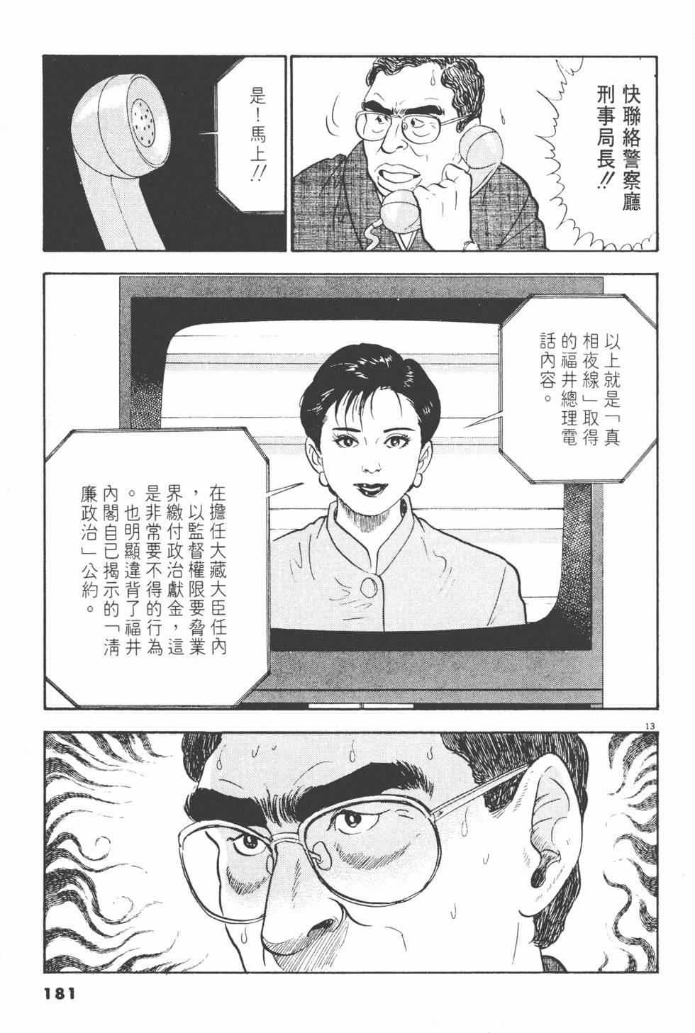 第177页