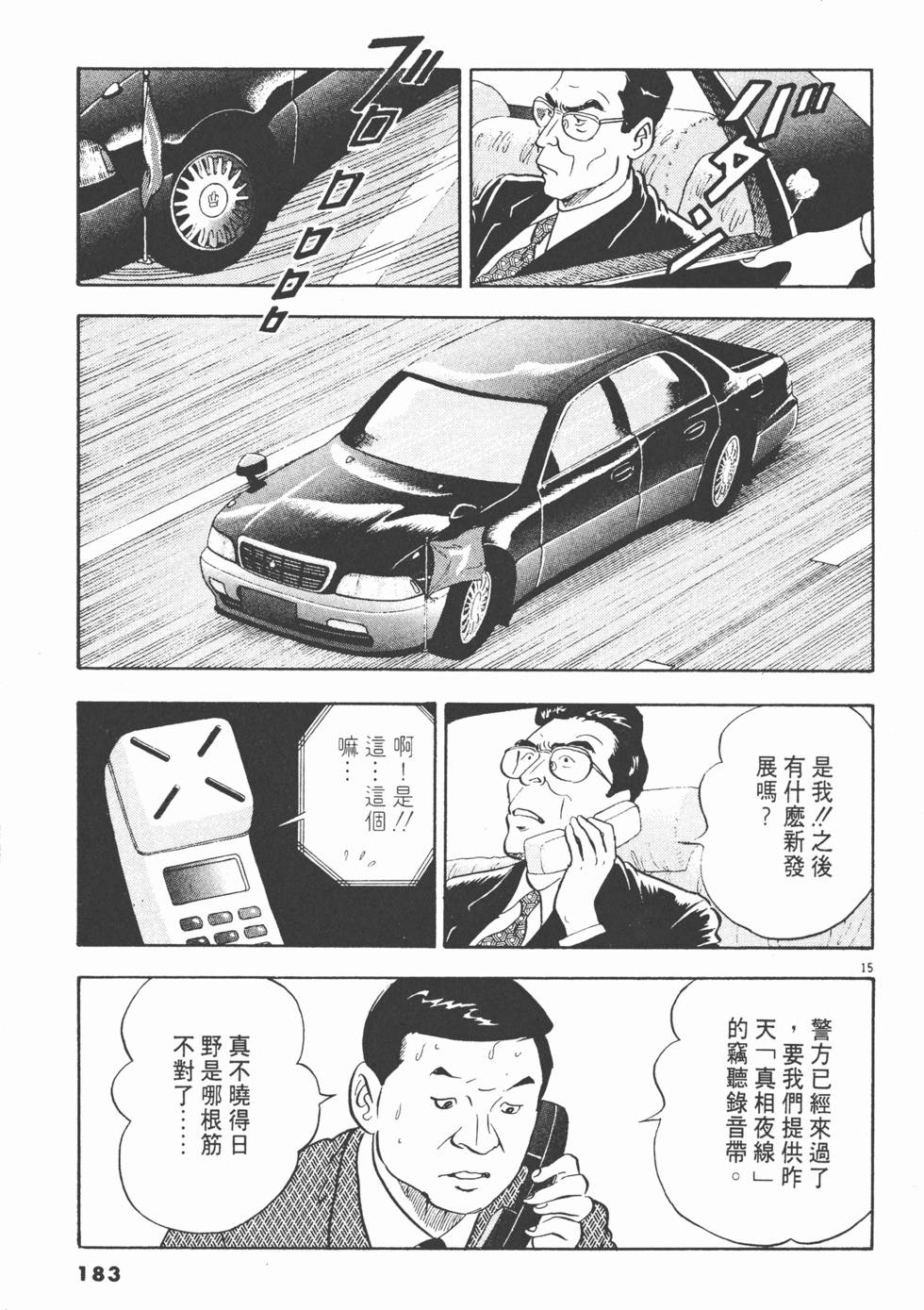 第179页
