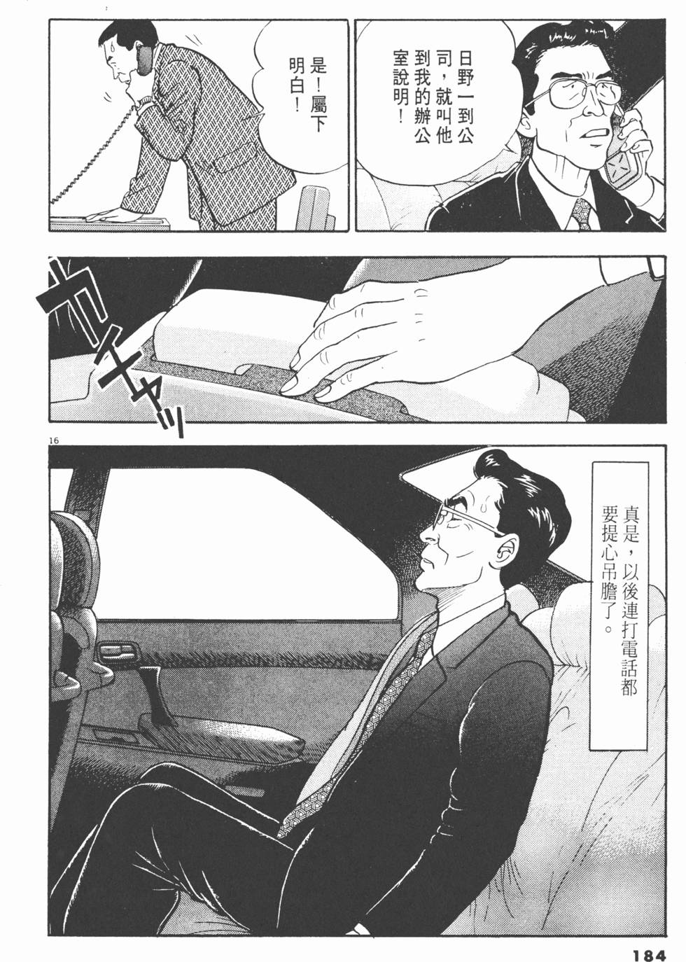 第180页