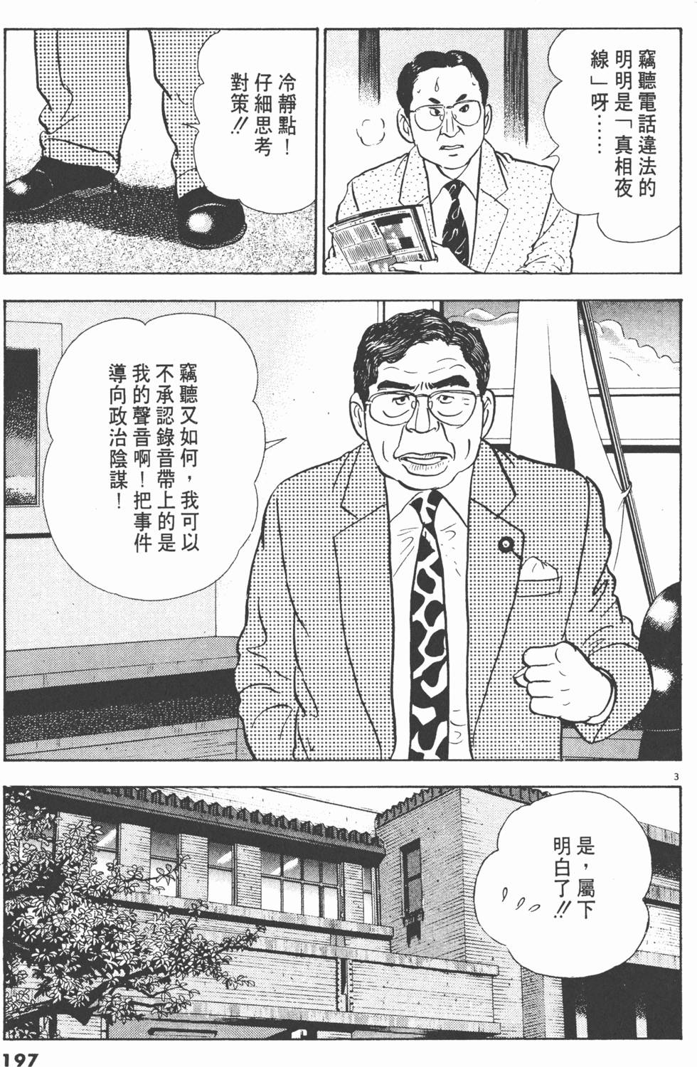 第193页