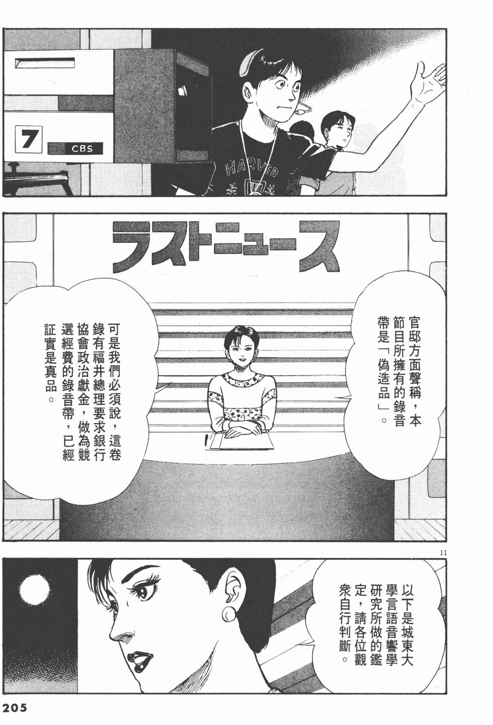 第201页
