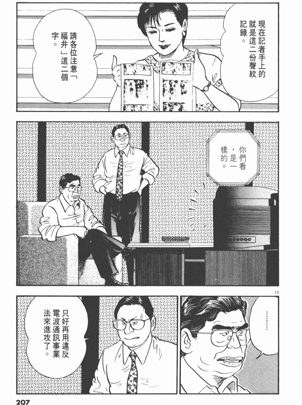 第203页