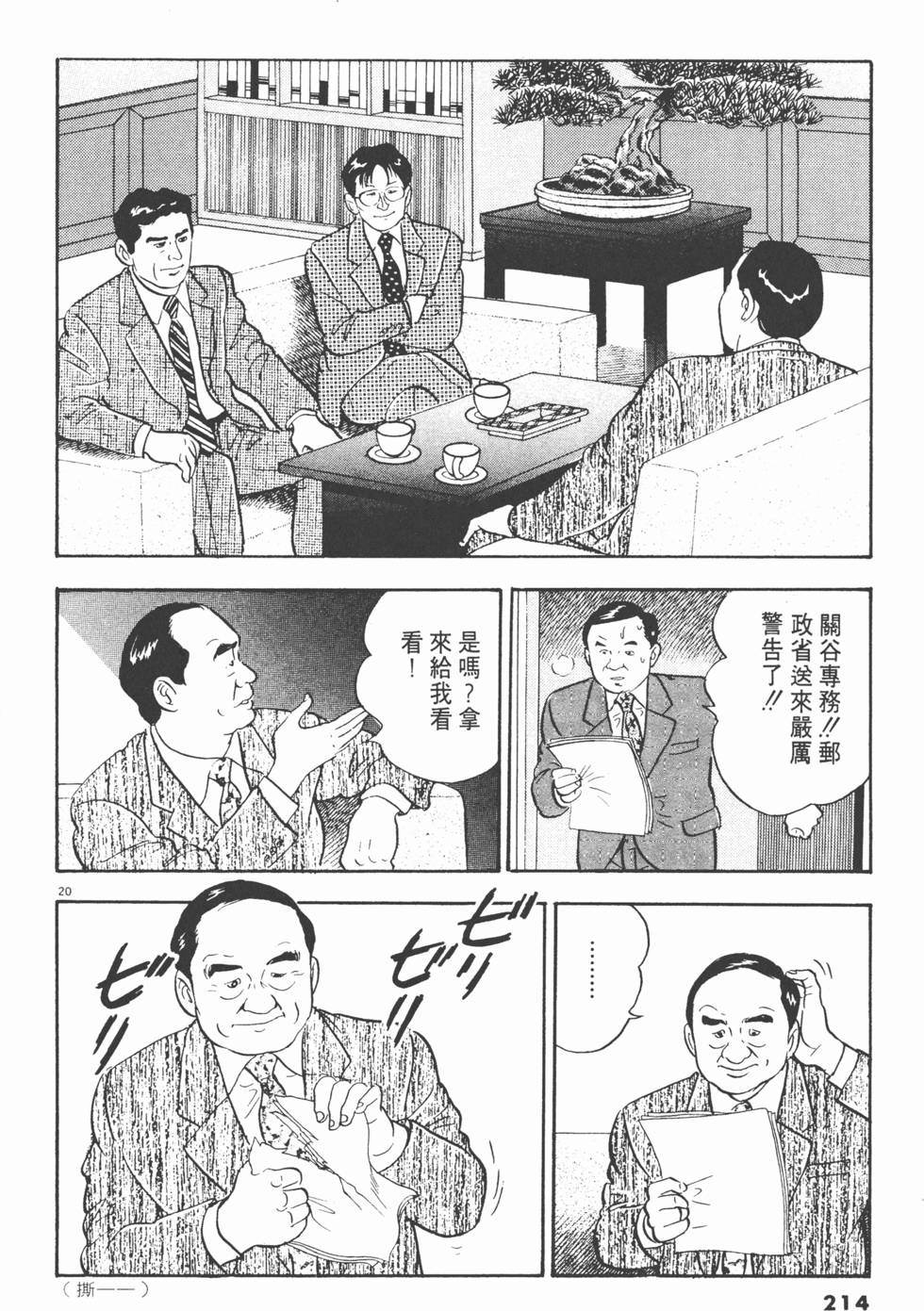 第210页