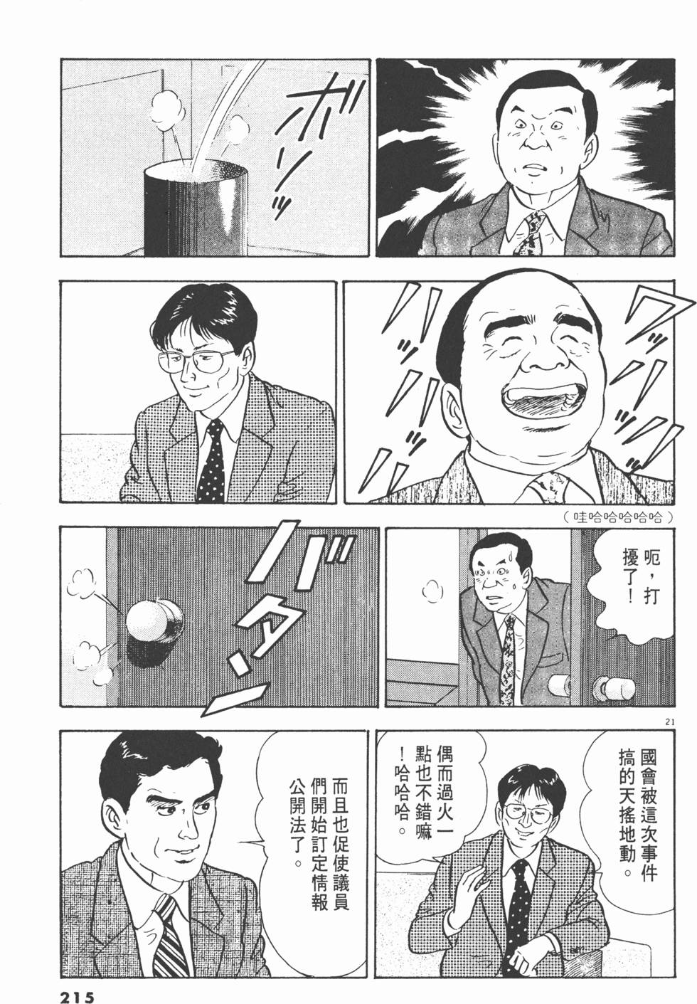 第211页