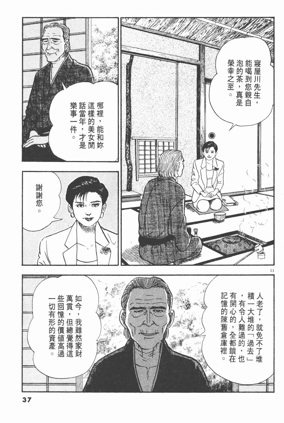 第33页