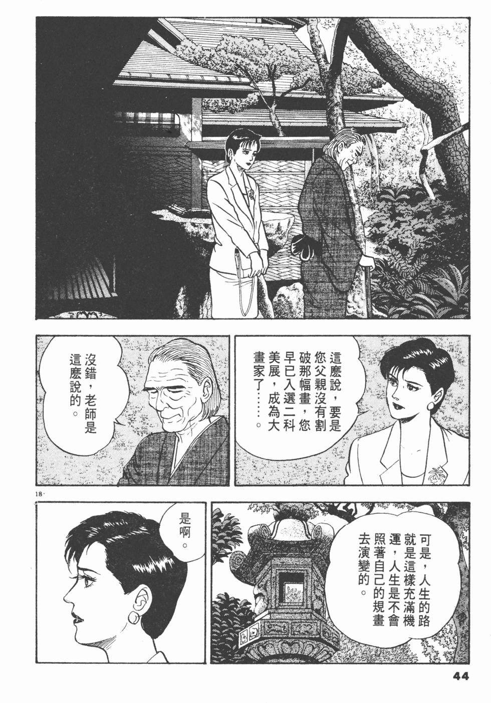 第40页