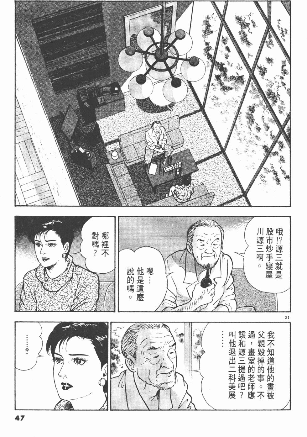 第43页
