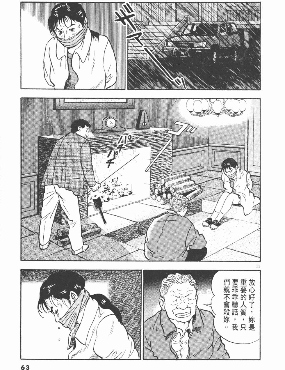 第59页