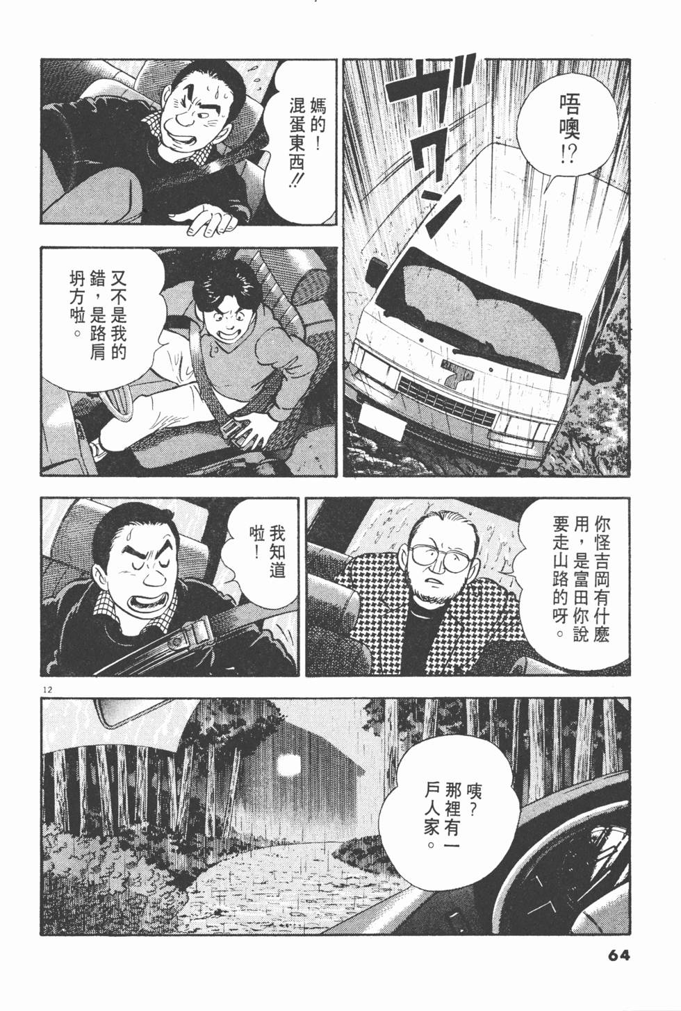 第60页