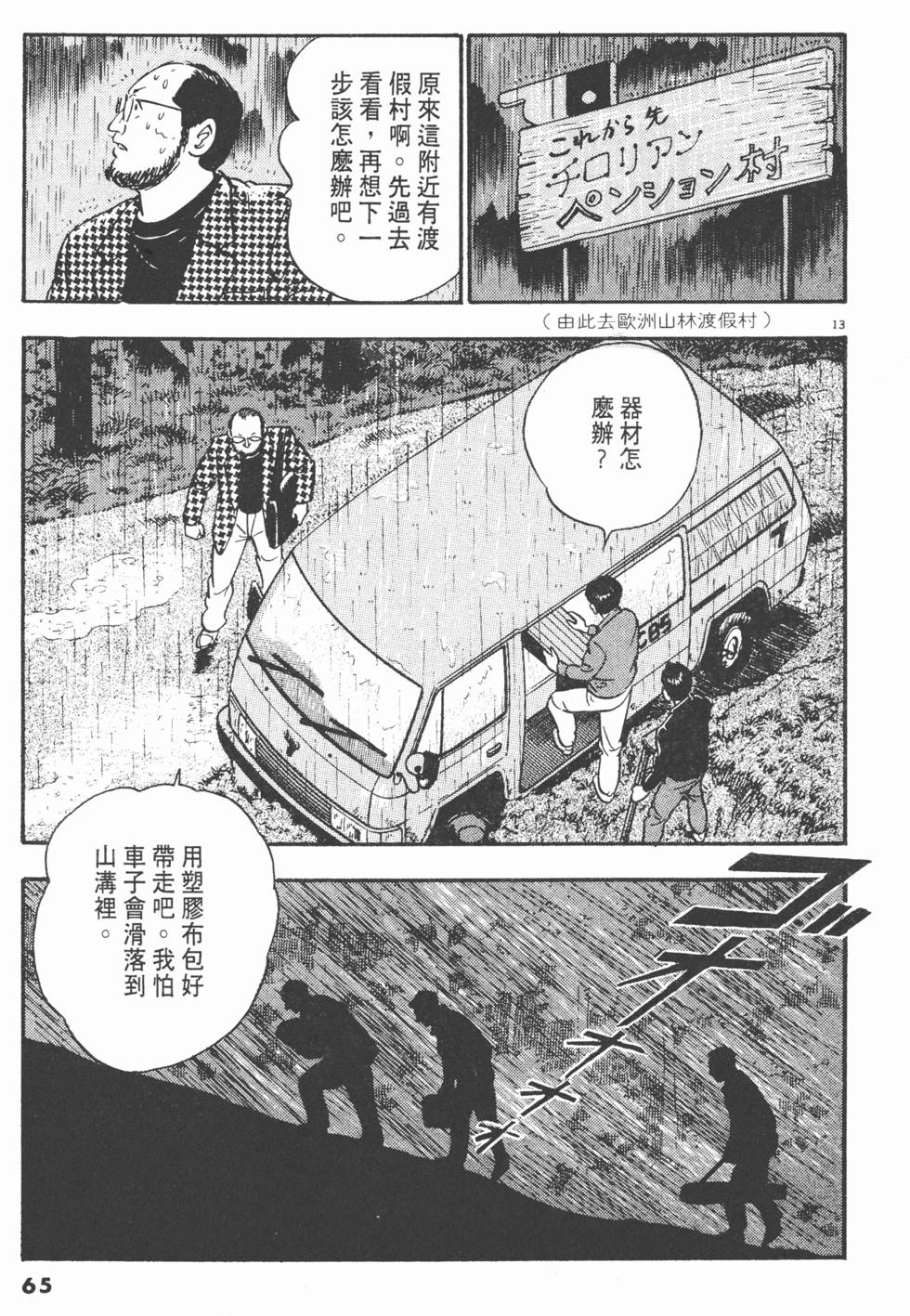 第61页