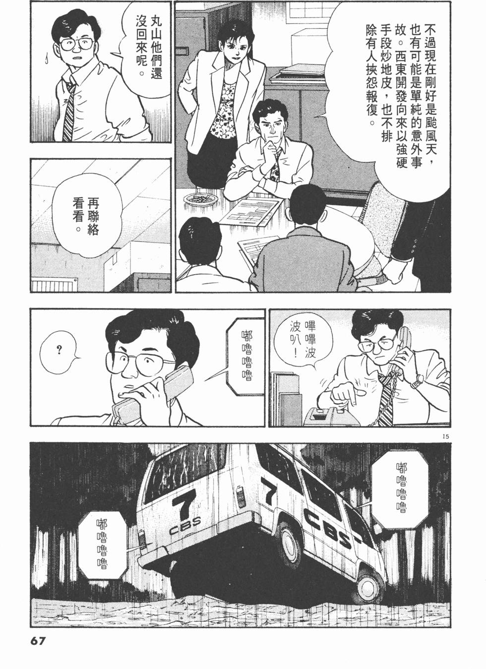 第63页