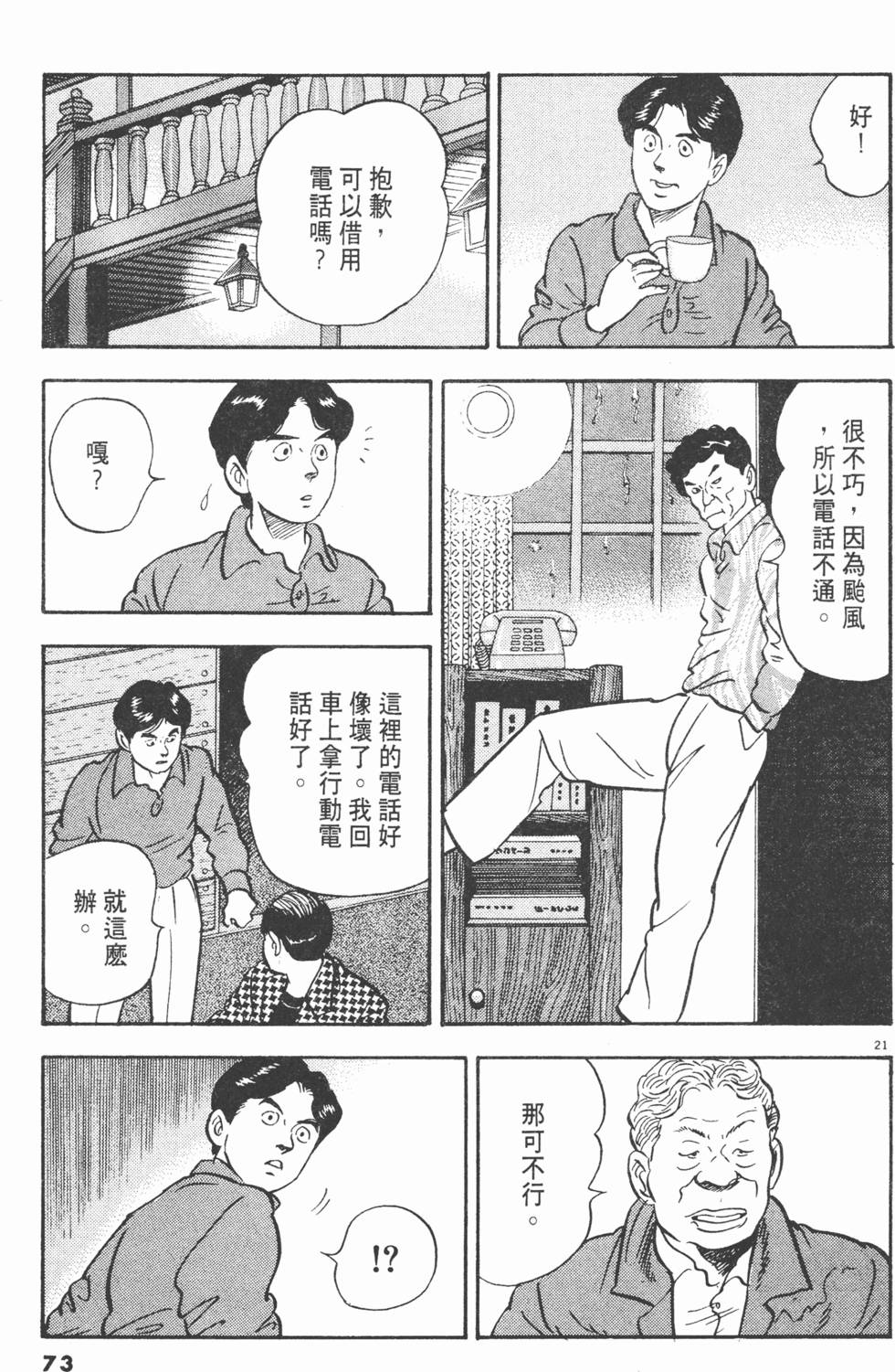 第69页