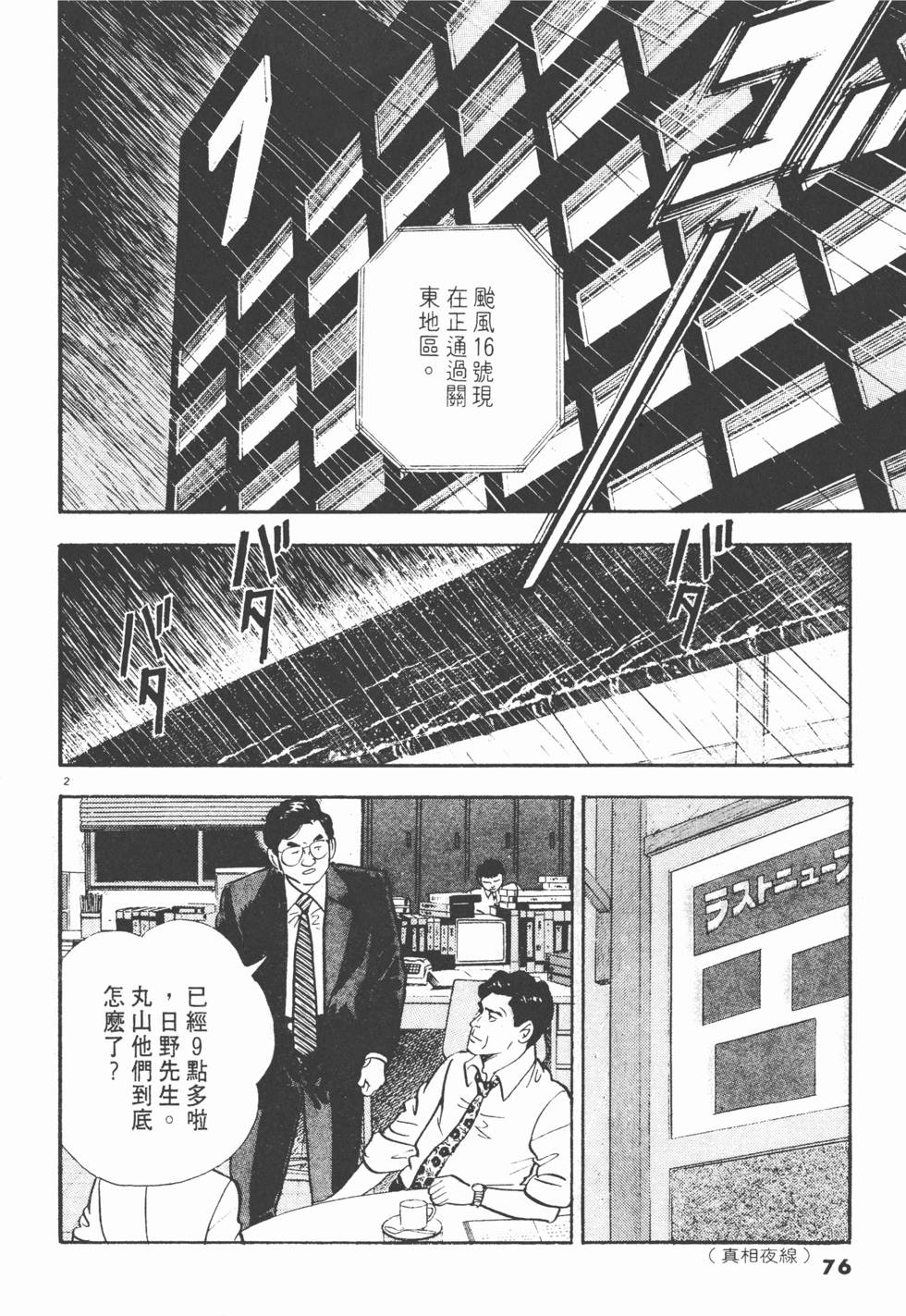 第72页