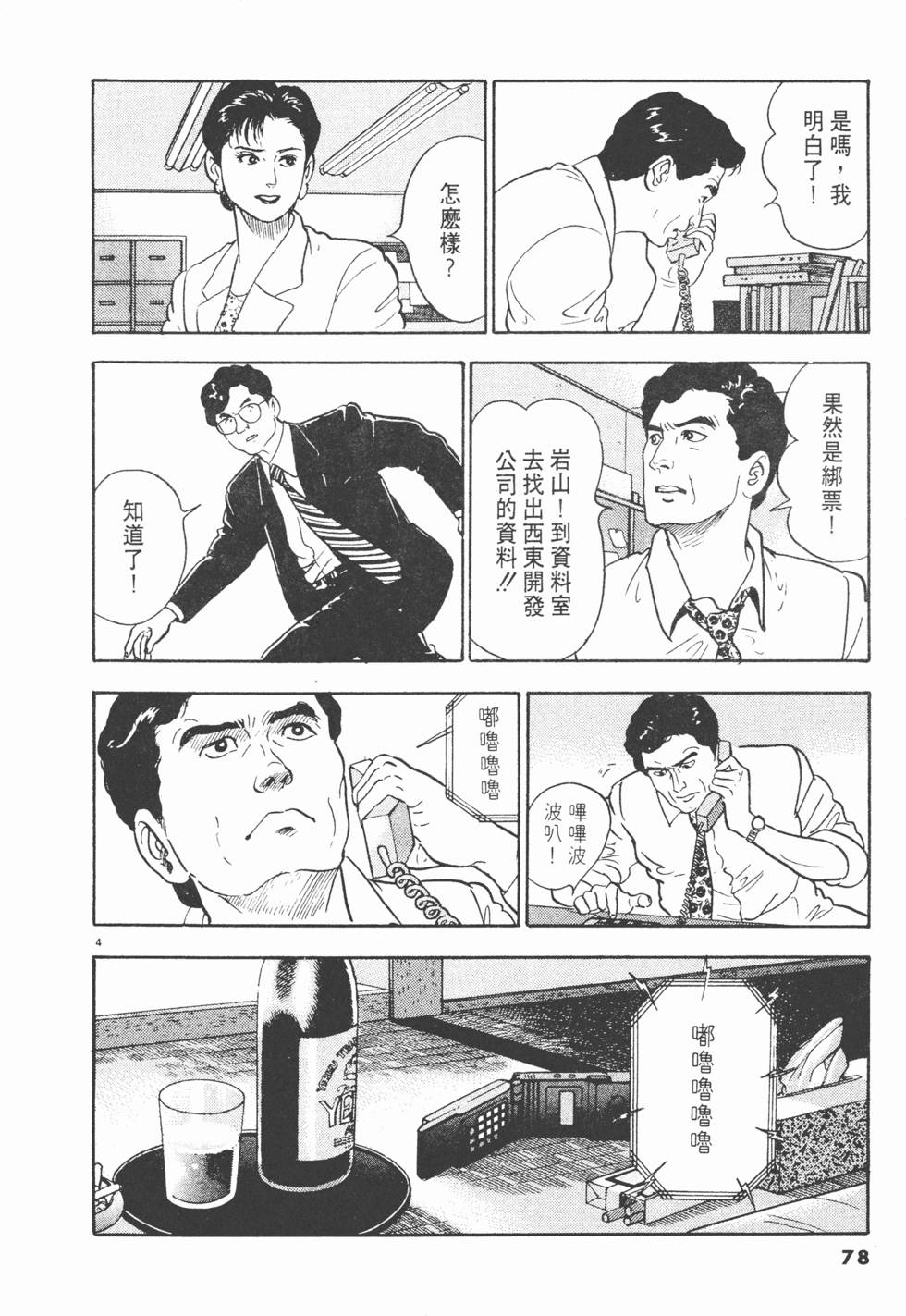 第74页