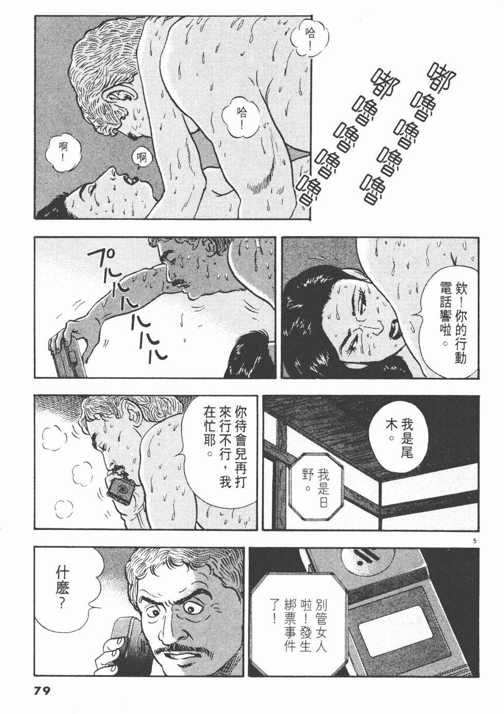 第75页