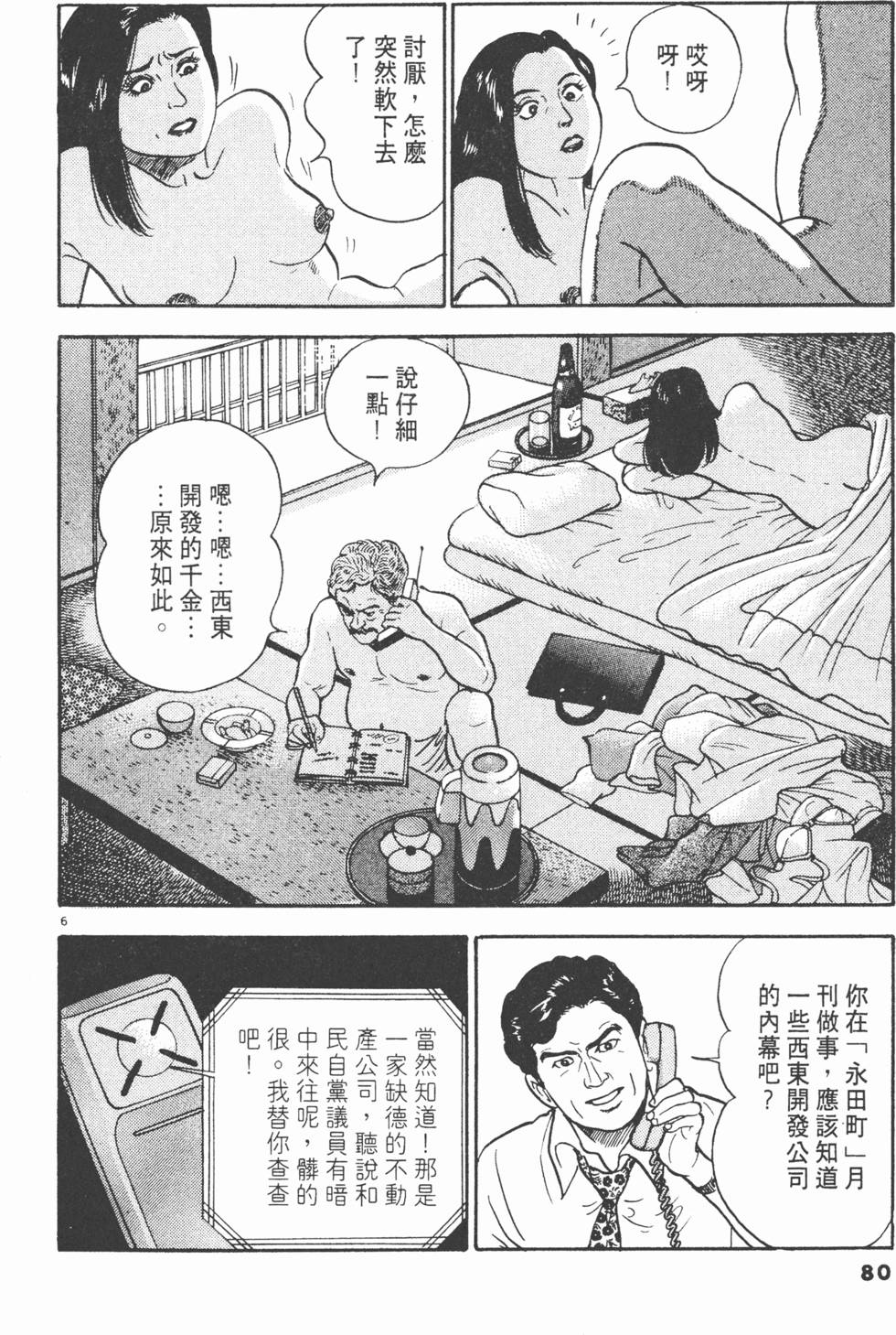 第76页