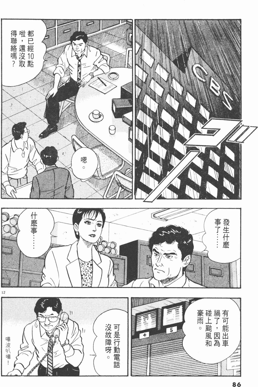 第82页