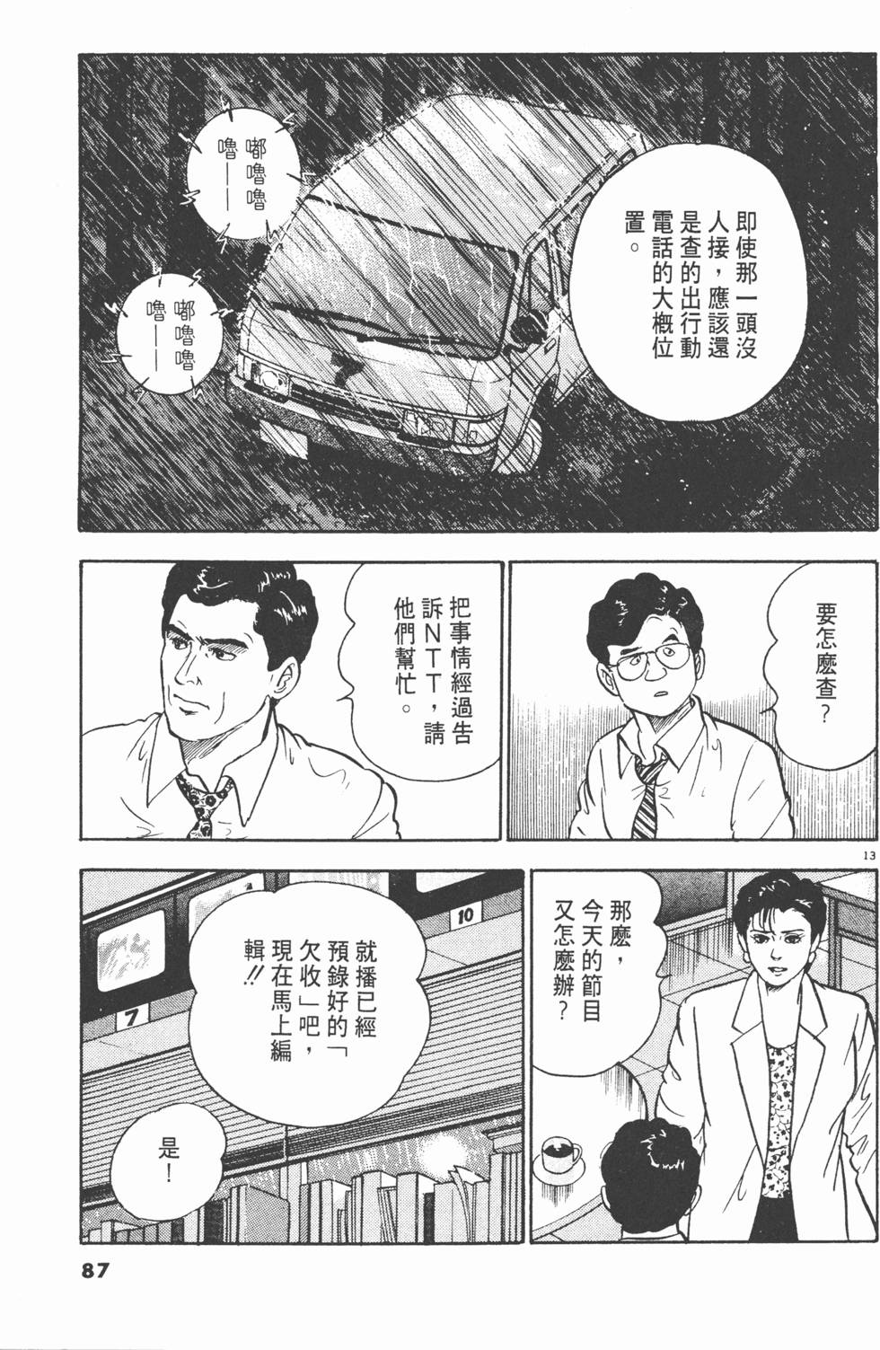 第83页