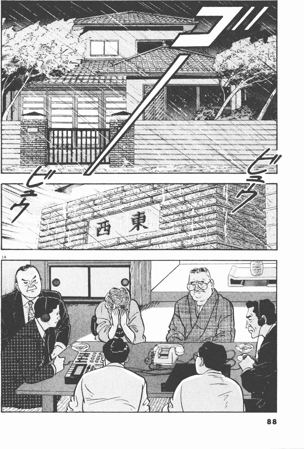 第84页