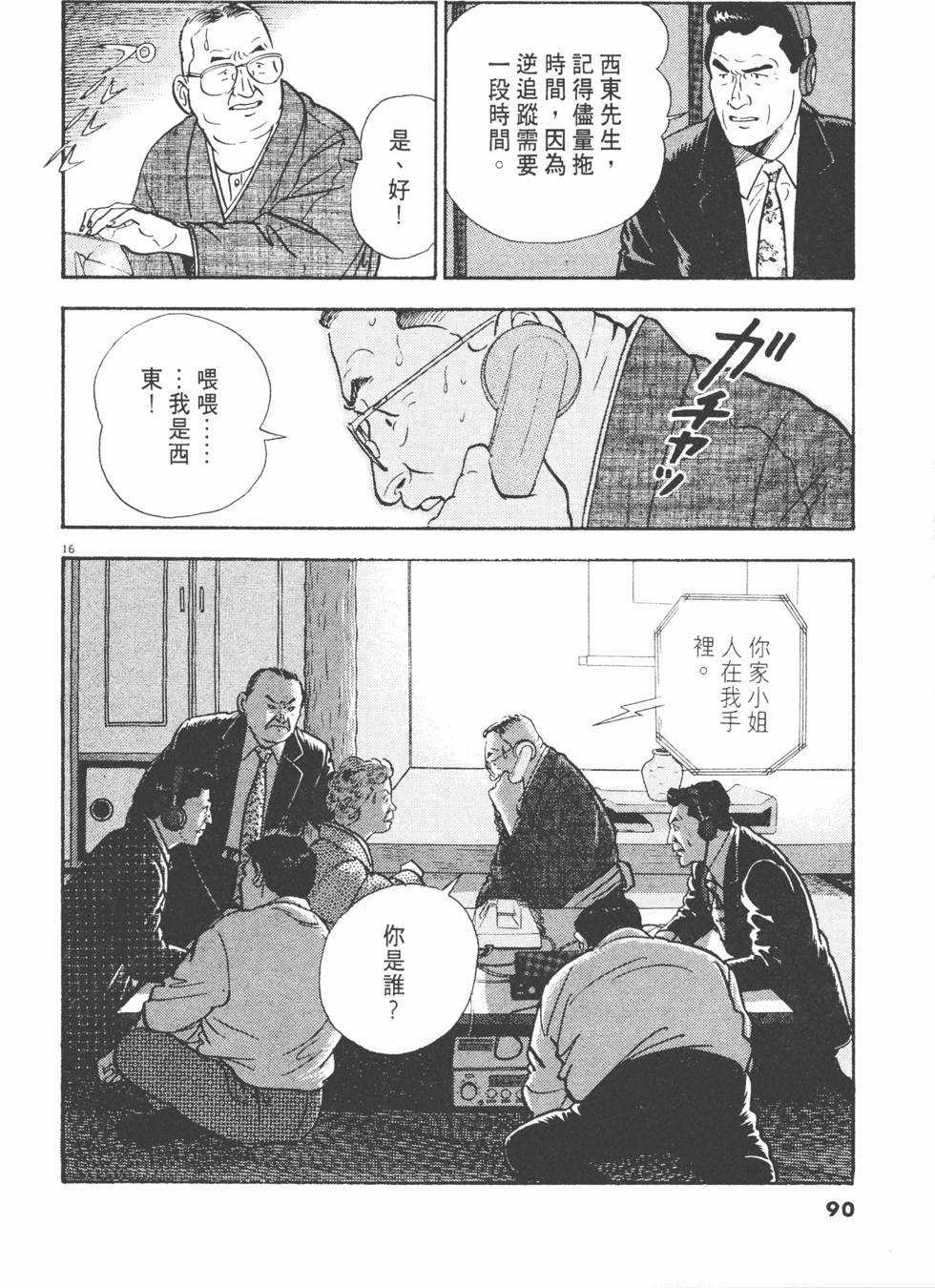 第86页