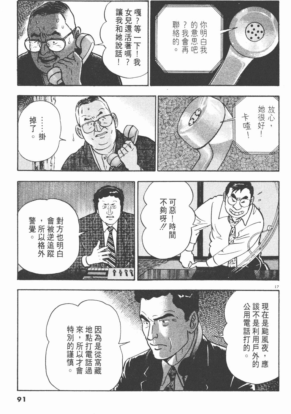 第87页