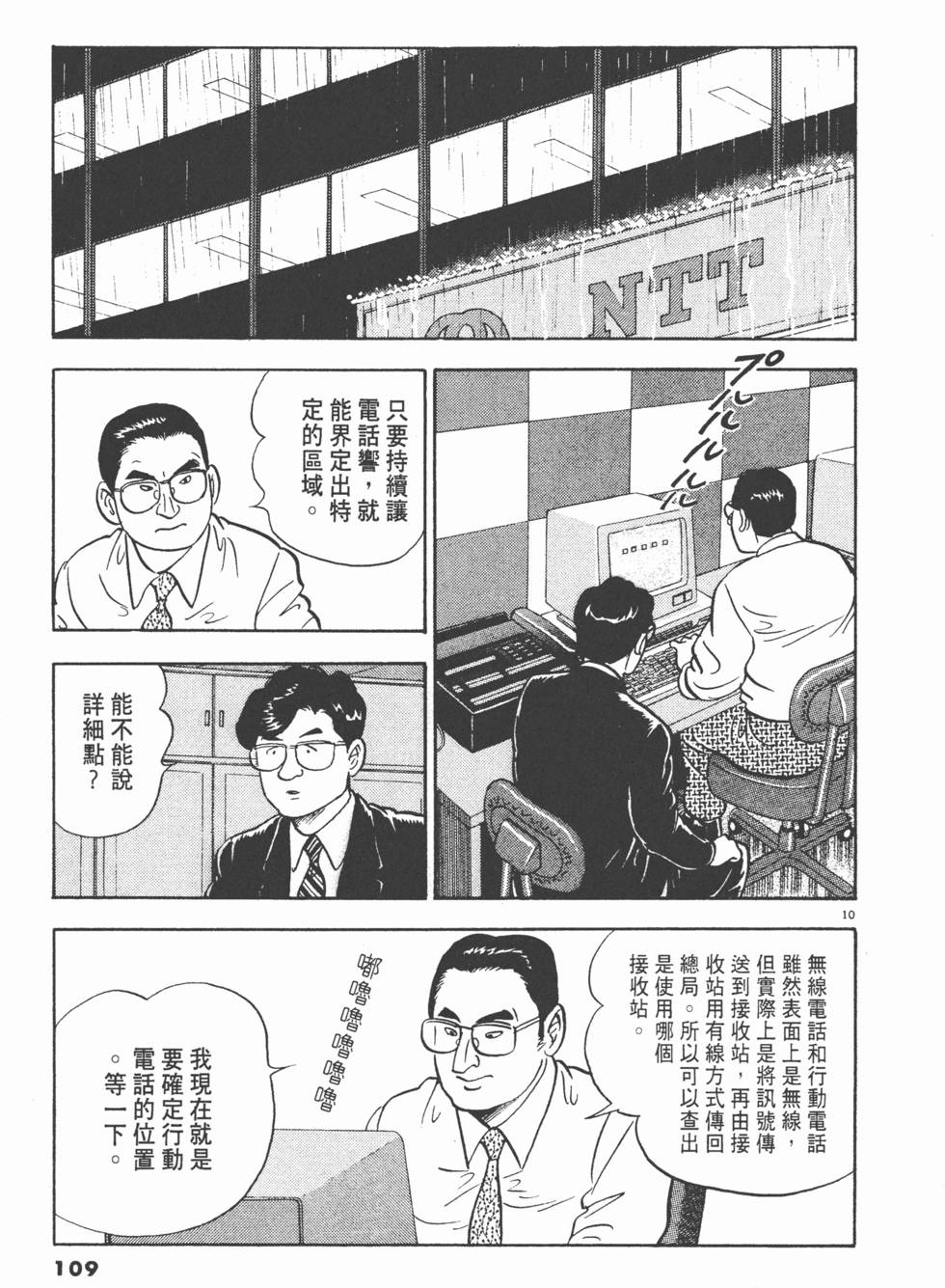 第105页