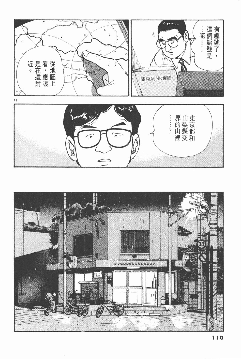 第106页