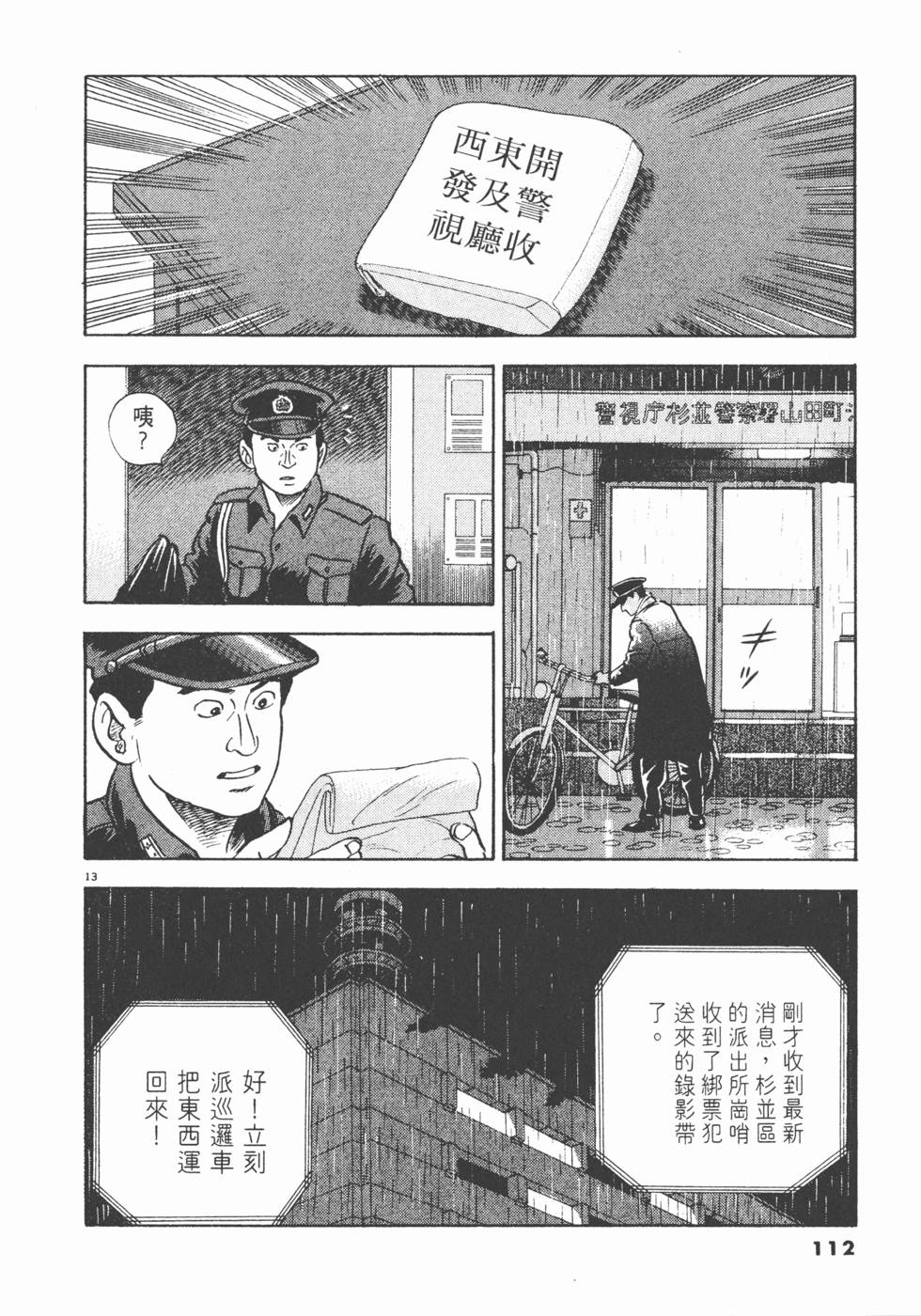 第108页