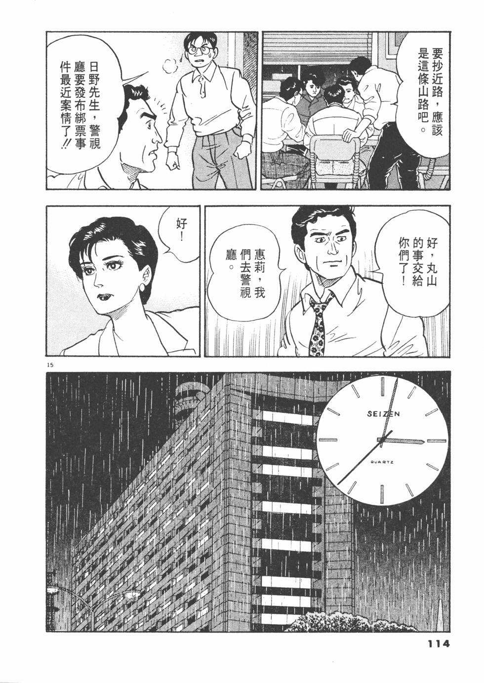 第110页