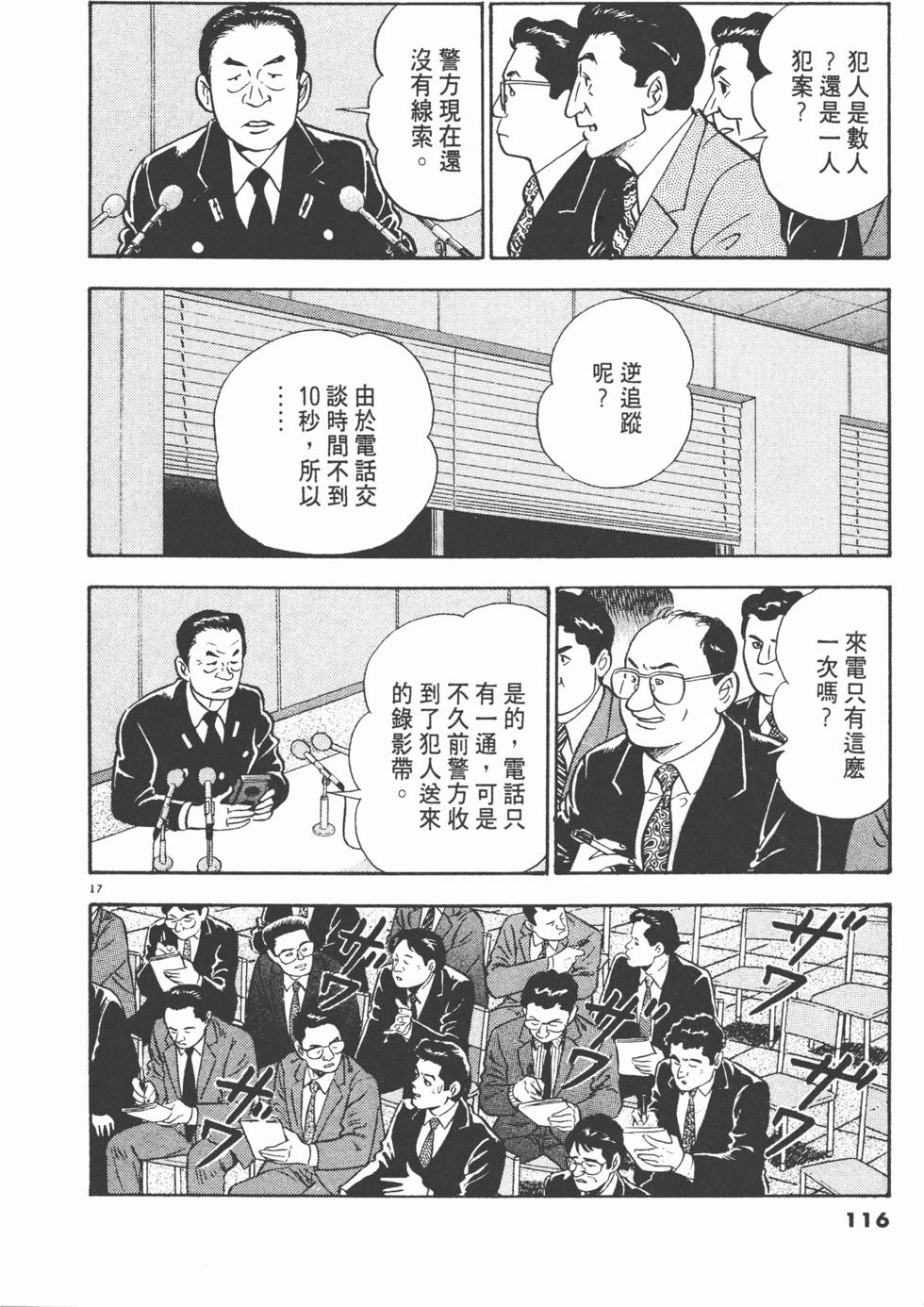 第112页