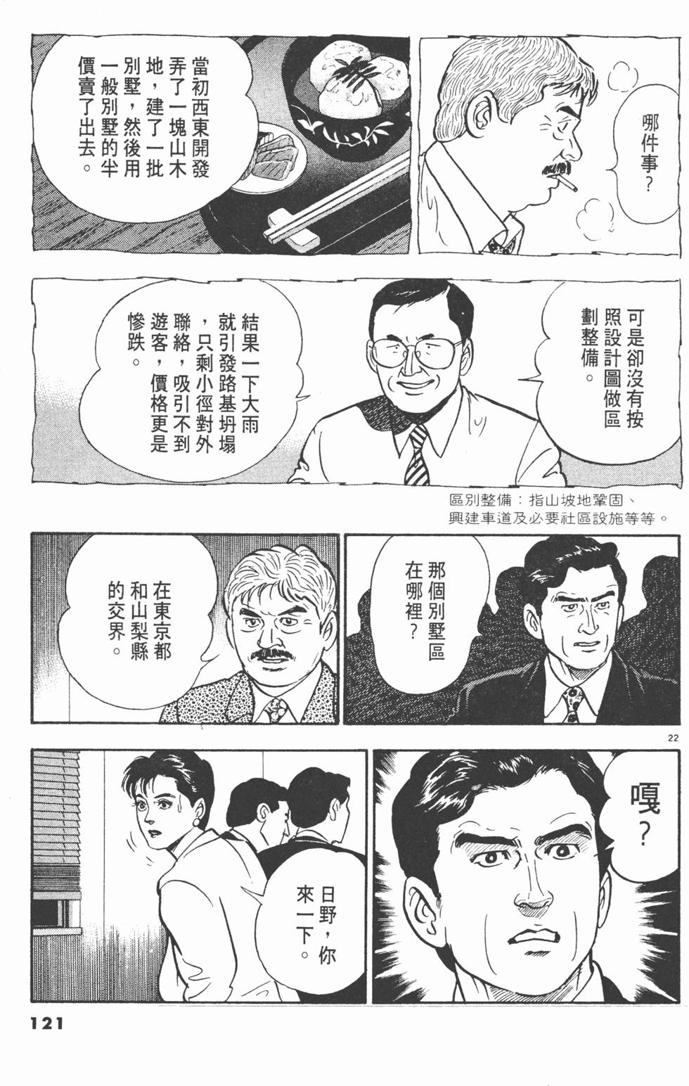 第117页