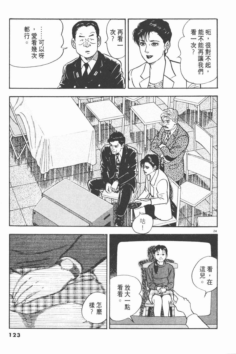 第119页