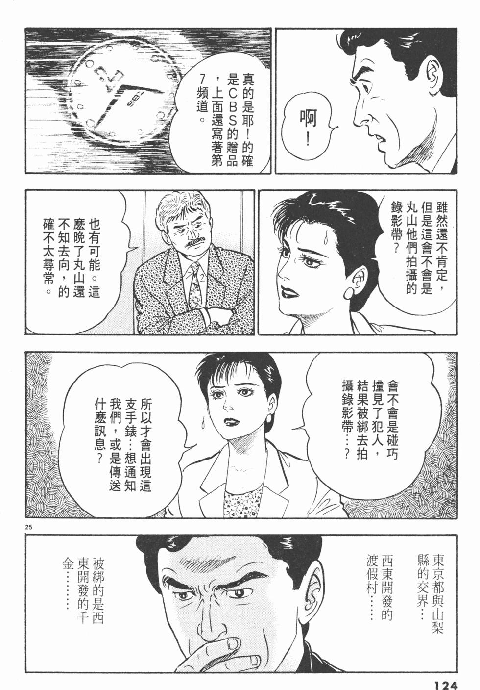 第120页
