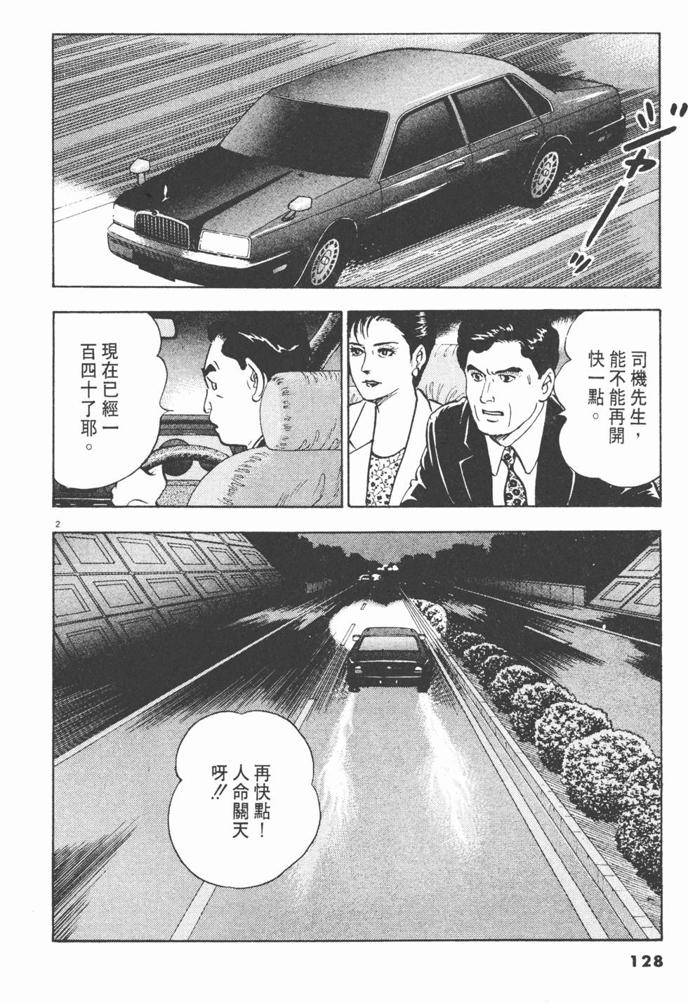 第124页