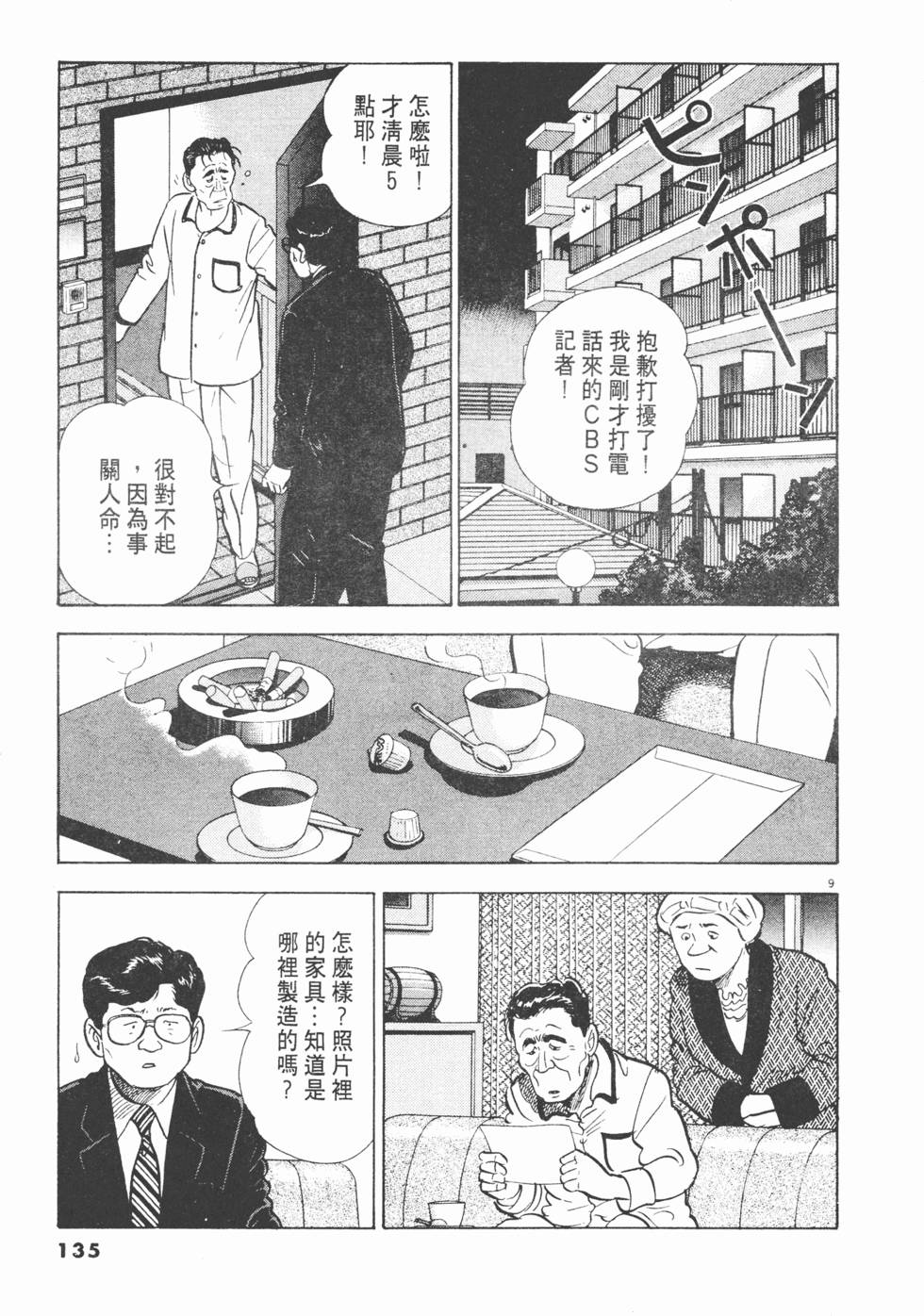 第131页
