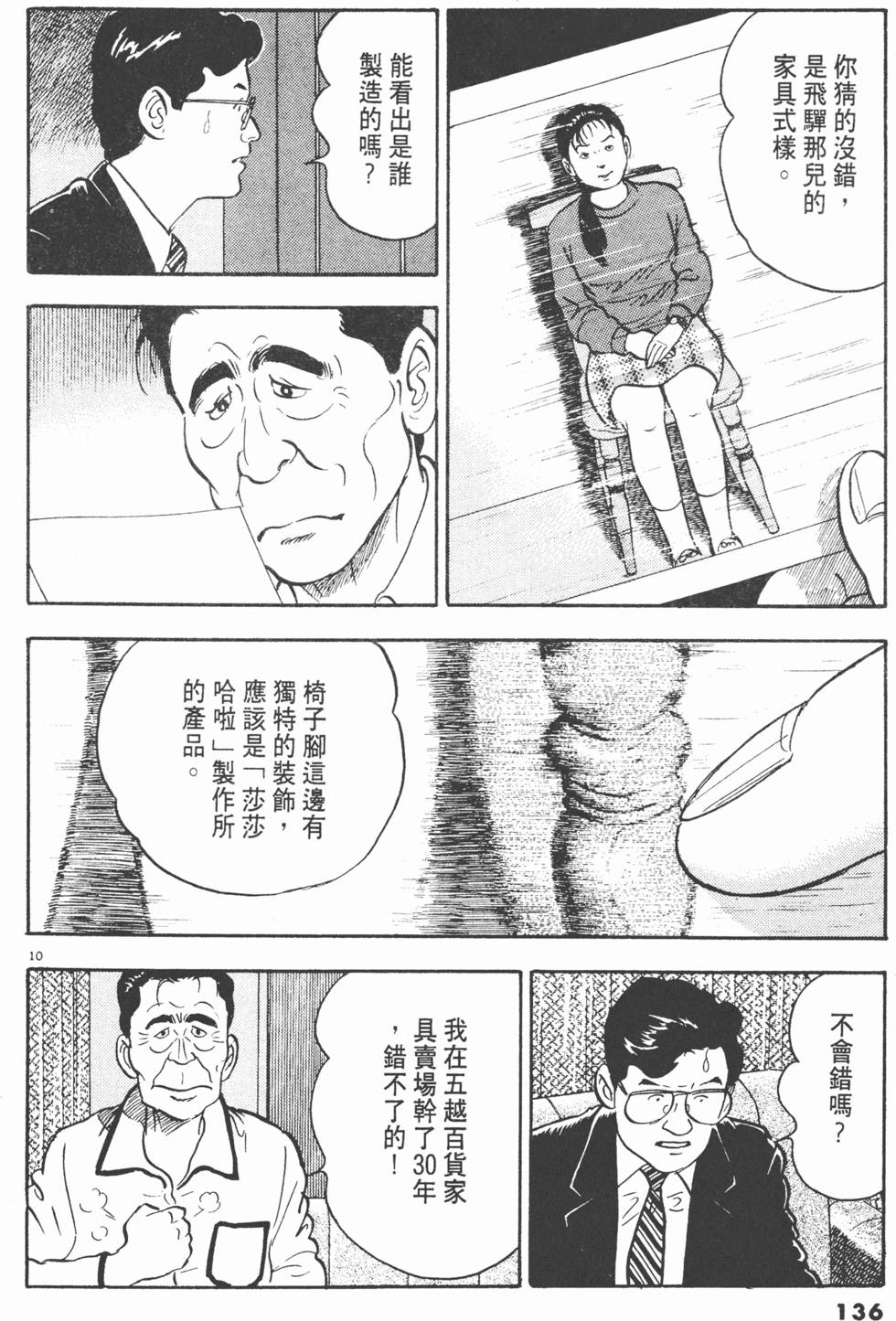 第132页