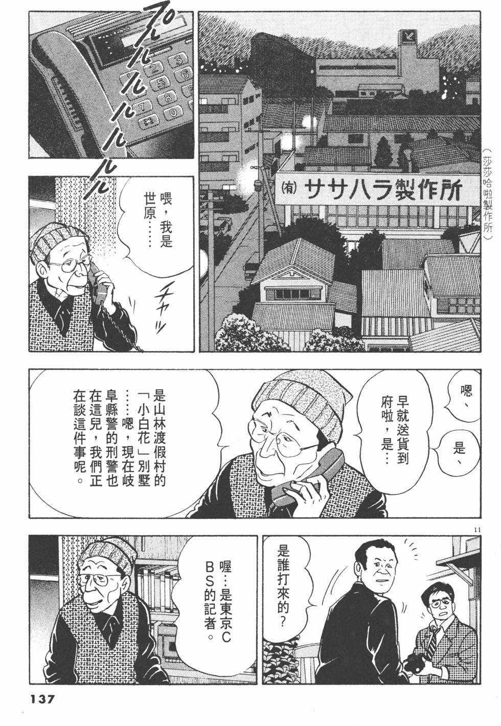 第133页