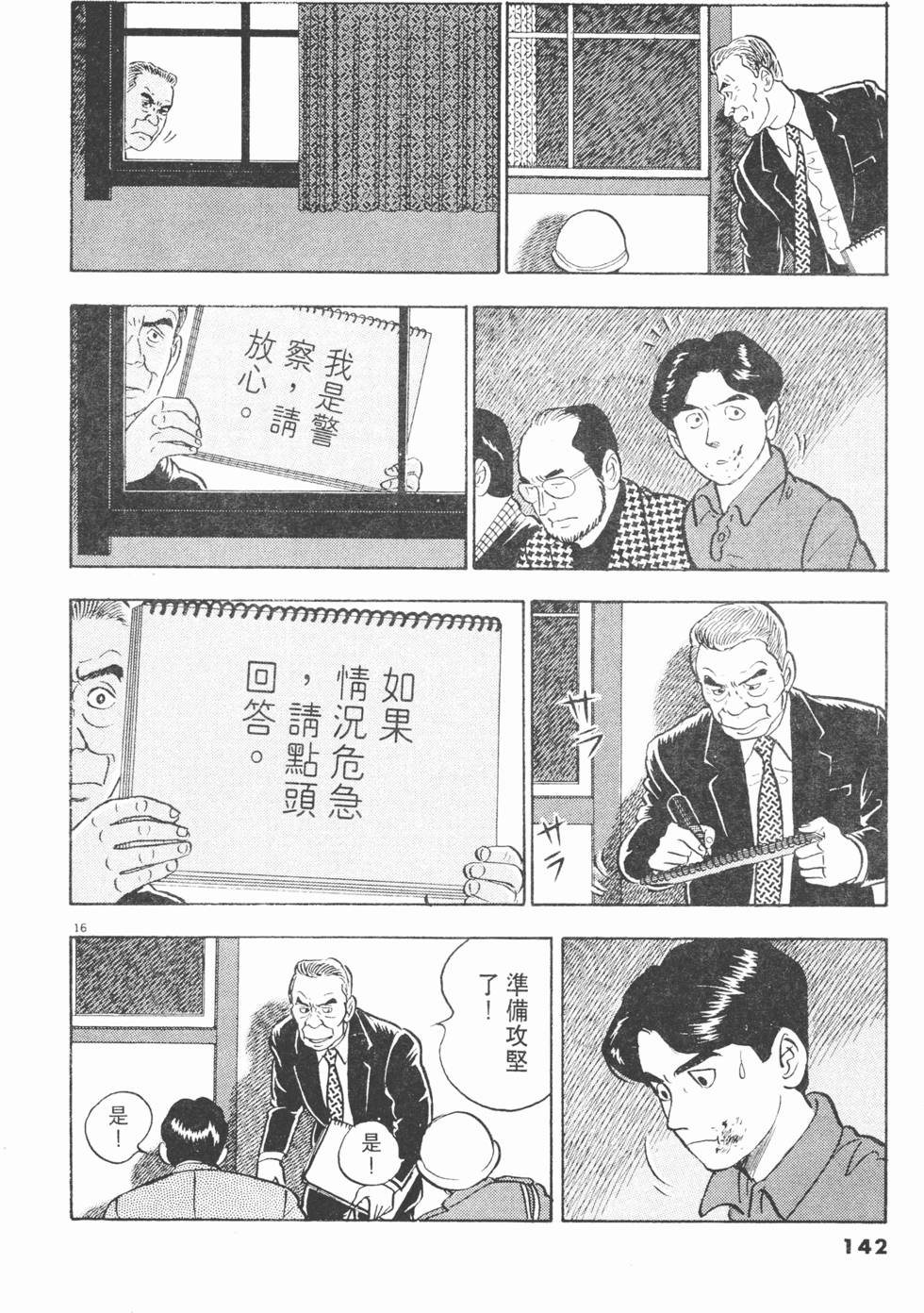 第138页
