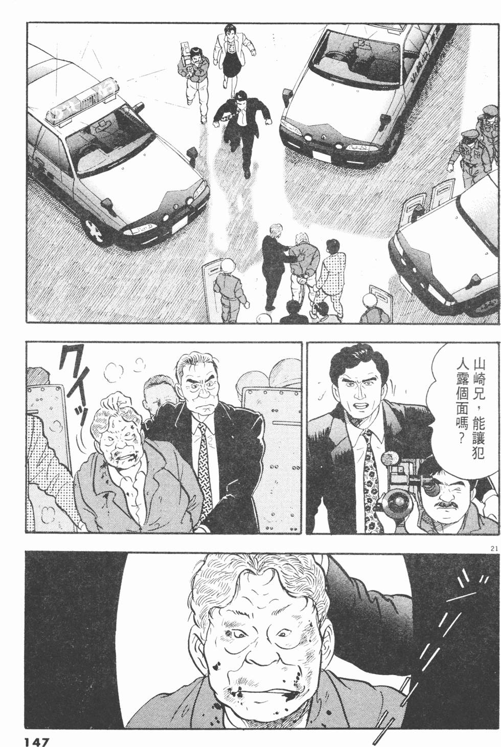 第143页