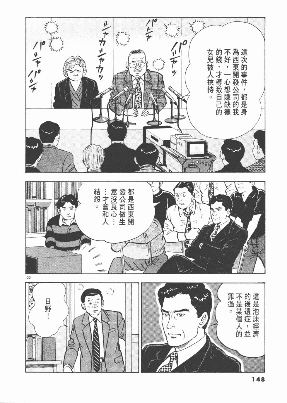 第144页