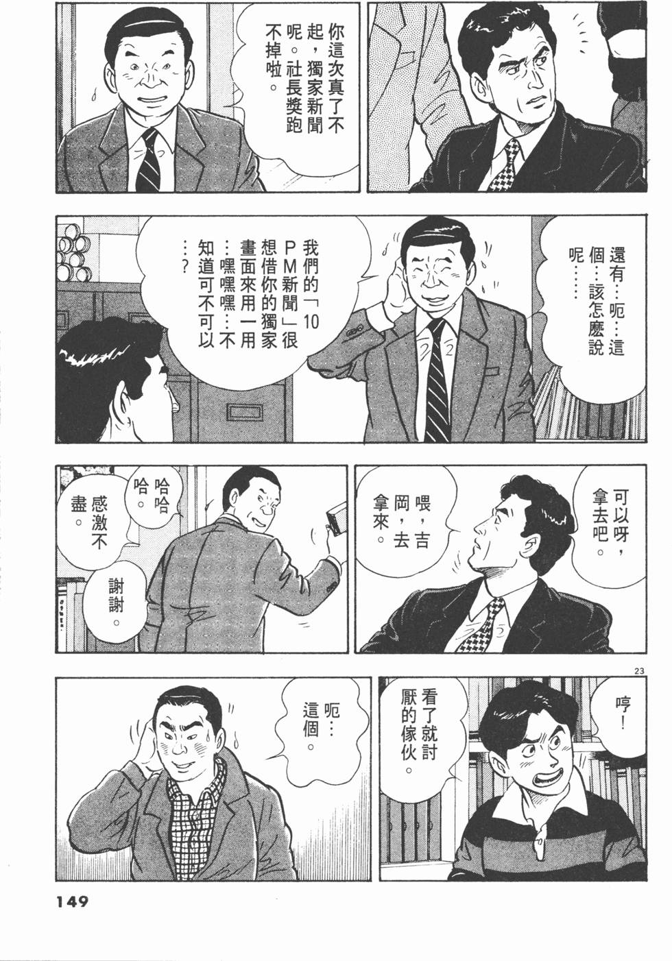 第145页