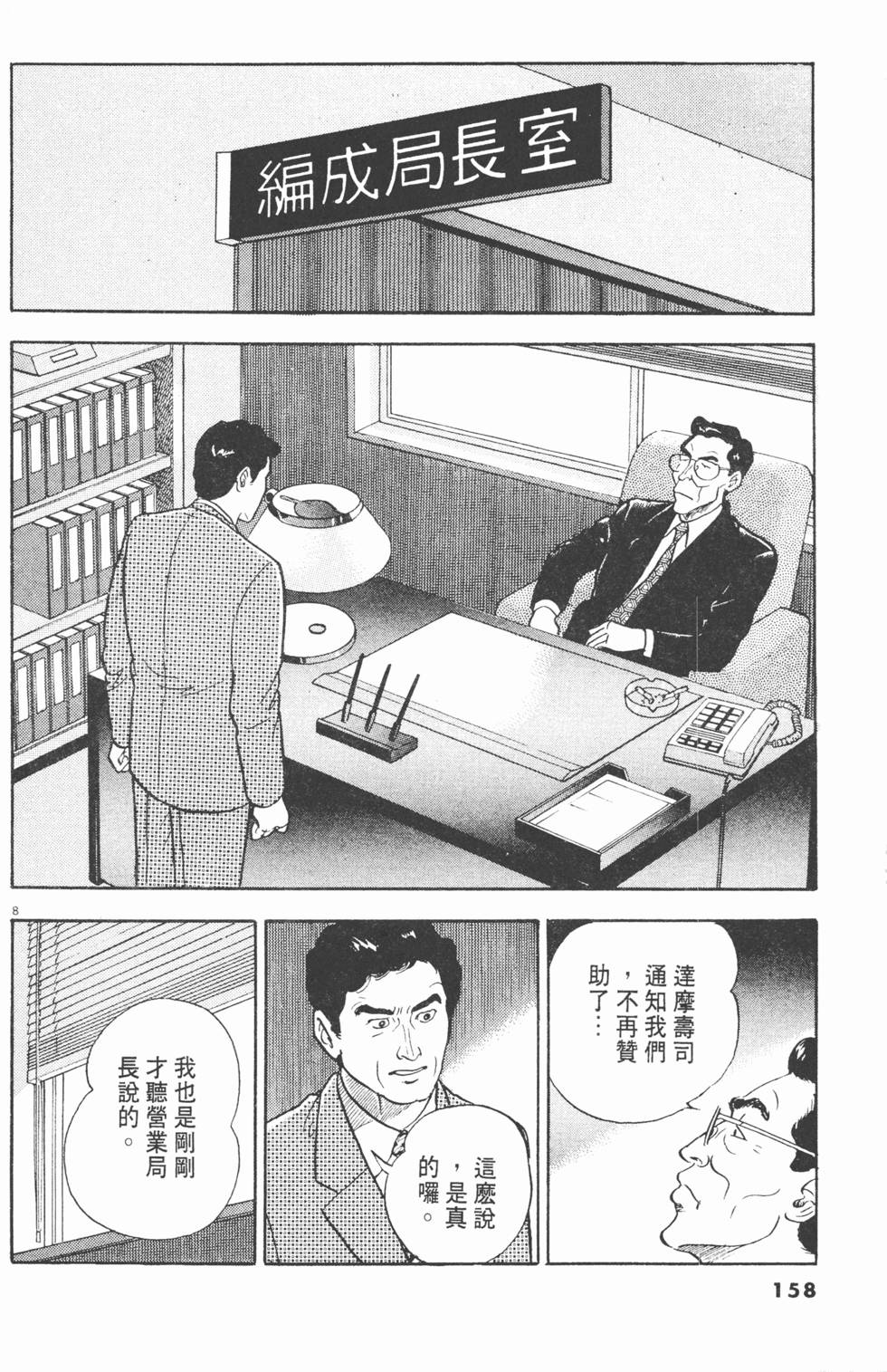 第154页