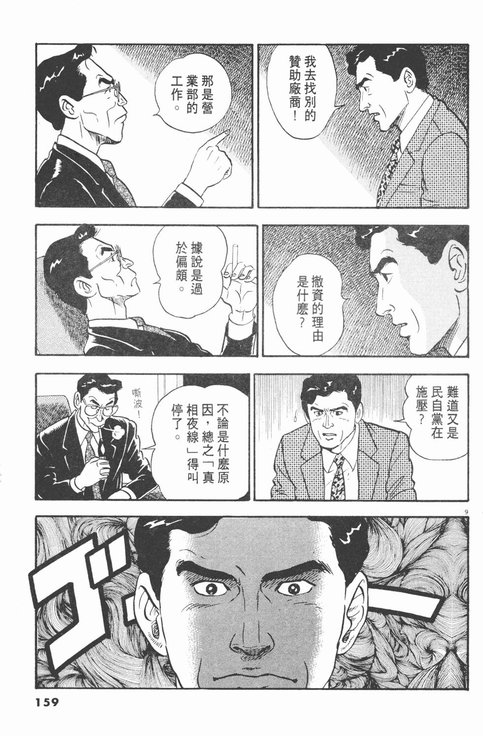 第155页