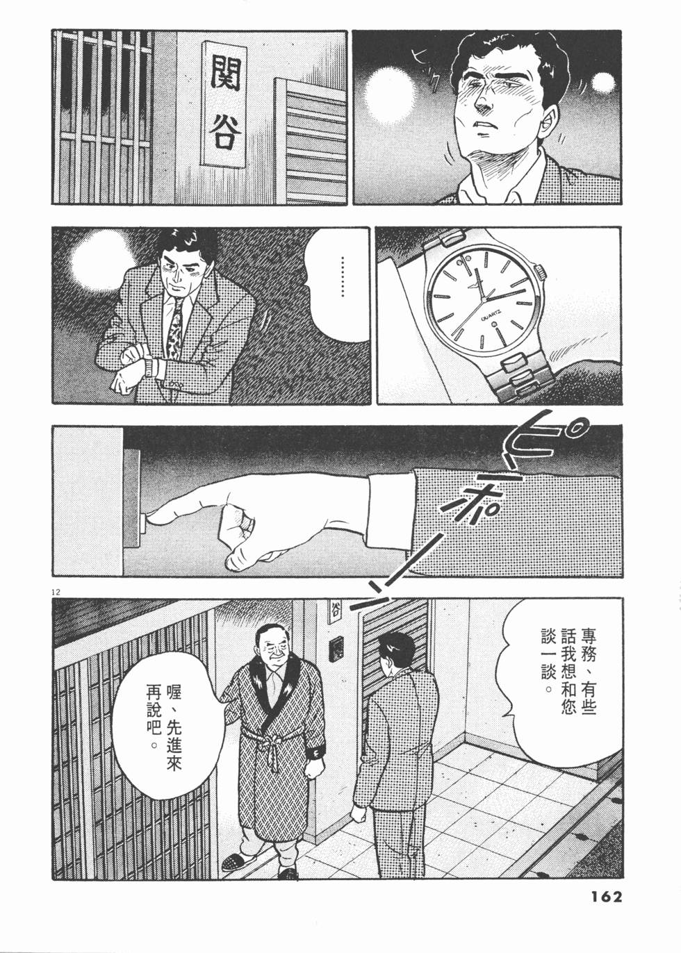 第158页
